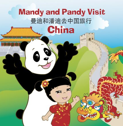 Mandy and Pandy MP1002 Visit China at Sears.com