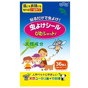 Kela Bear Mosquito Repellent Patch 1 Pack (36 patches). University Tested, Pure Natural & Non-toxic. at Sears.com