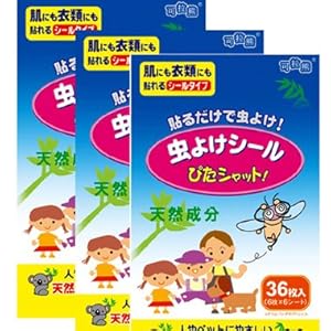 Kela Bear Mosquito Repellent Patch 3 Pack (108 Patches). University Tested, Pure Natural & Non-toxic. at Sears.com