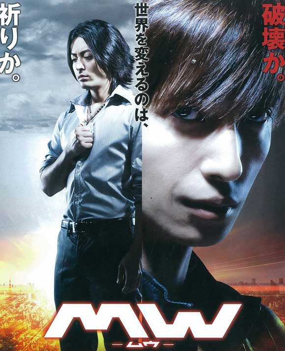 All Poster Shop M.W. Poster Mini Promo Movie (11 x 17 Inches - 28cm x 44cm) (Japanese Style C) Hiroshi Tamaki Takayuki Yamada Kazuaki Hankai Ryo at Sears.com