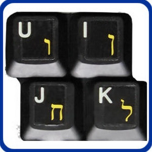 HQRP Hebrew Laminated Transparent Keyboard Stickers with Yellow Lettering for PC Desktop Laptop Netbook Notebook Computer Subnotebook at Sears.com