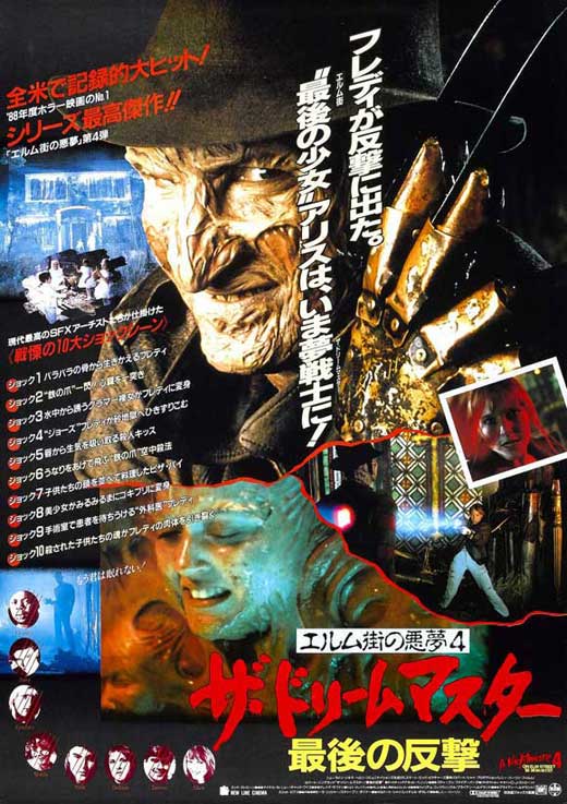 PCG A Nightmare on Elm Street 4: Dream Master Poster Movie Japanese 11 x 17 Inches - 28cm x 44cm Robert Englund Rodney Eastman at Sears.com