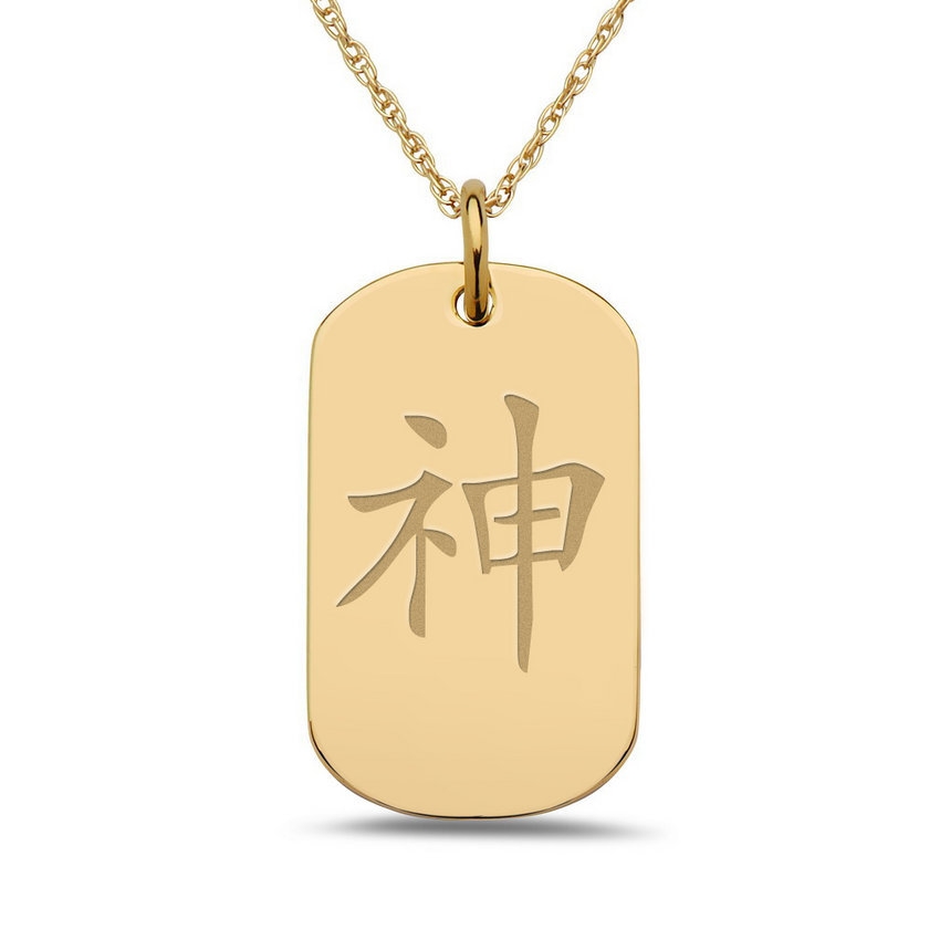 God Chinese Symbol Dog Tag Pendant, Sterling Silver, 3/4 x 1-1/4 in, height of half dollar