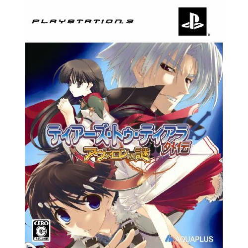 PS3 Games Tears to Tiara Gaiden: Avalon no Nazo [Japan Import] [video game] at Sears.com
