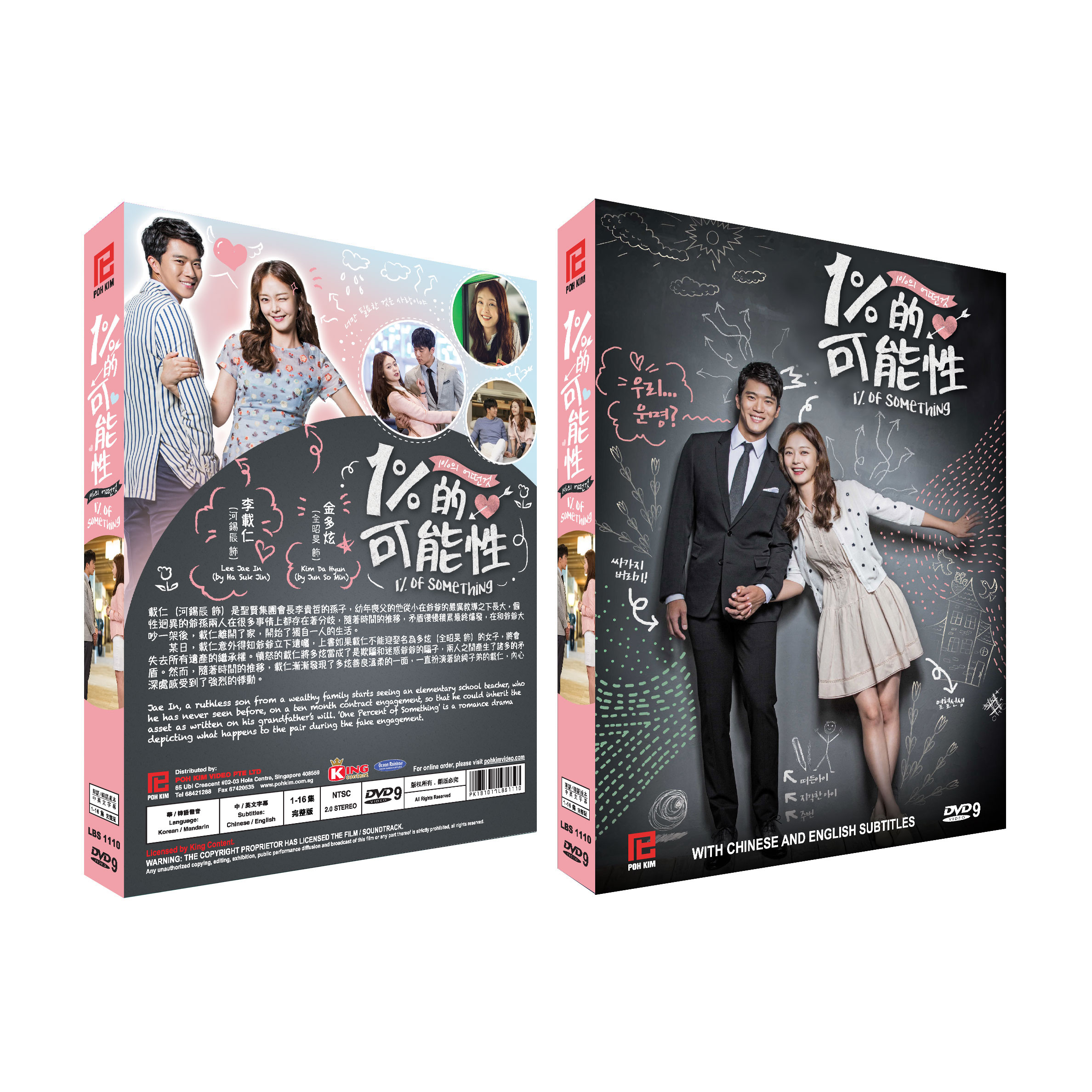 K - Drama DVD:  1% OF SOMETHING Korean Drama DVD - TV Series (NTSC)