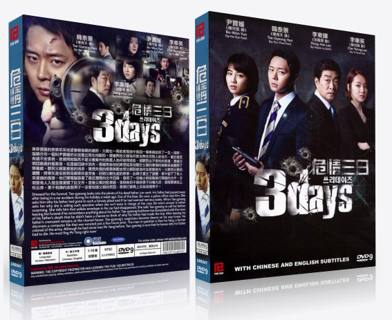 K - Drama DVD:  3 DAYS Korean Drama DVD - TV Series (NTSC)
