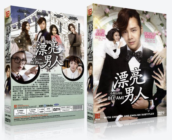 K - Drama DVD:  BEL AMI Korean Drama DVD - TV Series (NTSC)