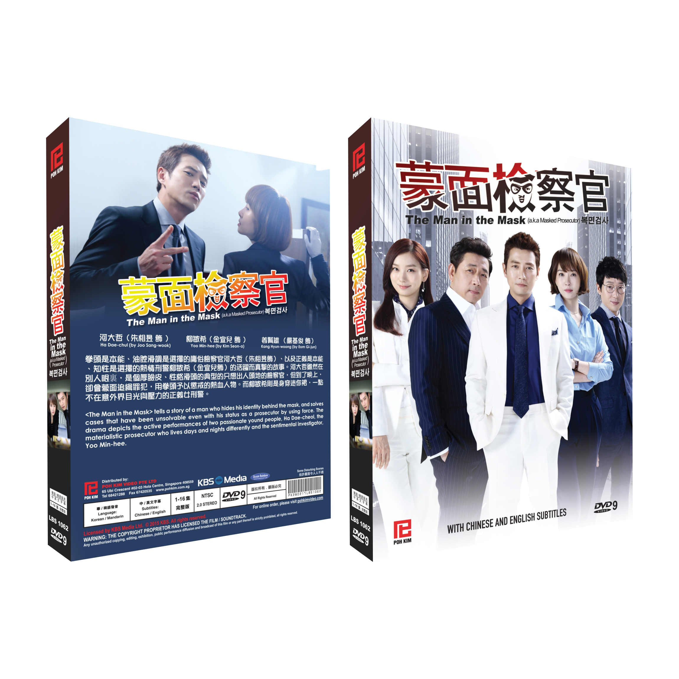 K - Drama DVD:  THE MAN IN THE MASK Korean Drama DVD - TV Series (NTSC)