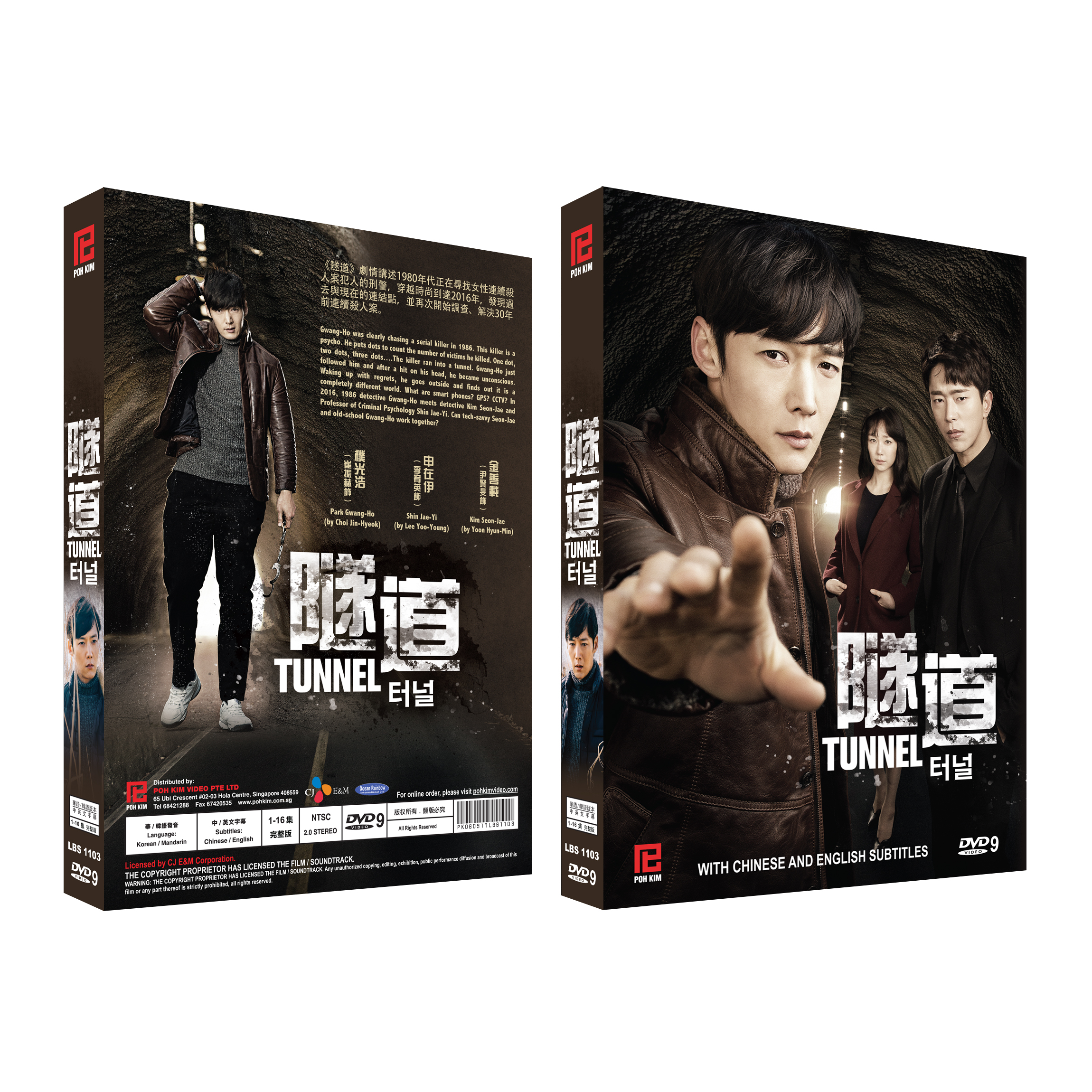 K - Drama DVD:  TUNNEL Korean Drama DVD - TV Series (NTSC)
