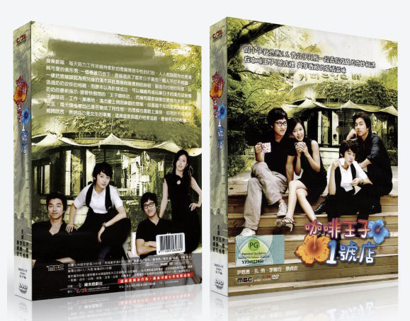 K - Drama DVD:  COFFEE PRINCE Korean Drama DVD - TV Series (NTSC)