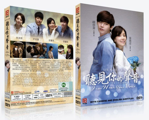 K - Drama DVD:  I CAN HEAR YOUR VOICE Korean Drama DVD - TV Series (NTSC)