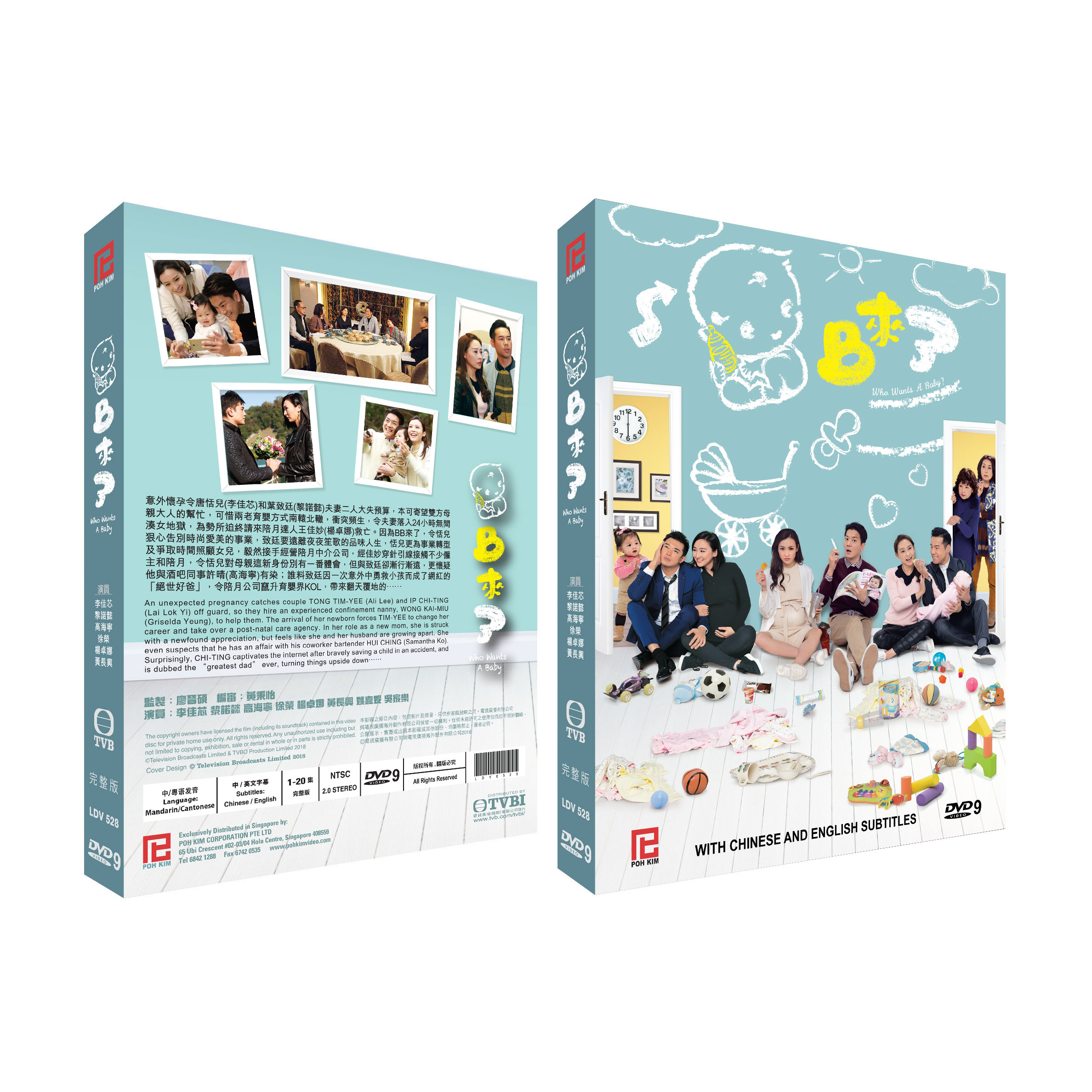Chinese Drama DVD: WHO WANTS A BABY Chinese Drama DVD - TV Series (NTSC)