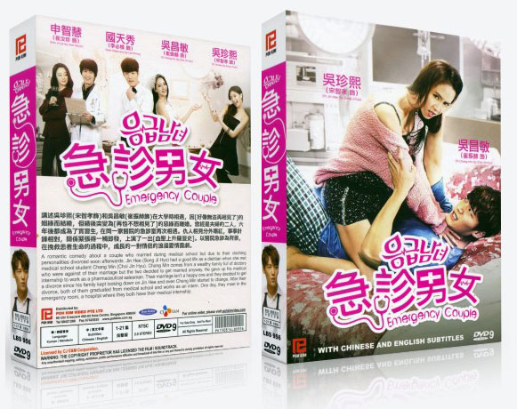 K - Drama DVD:  EMERGENCY COUPLE Korean Drama DVD - TV Series (NTSC)