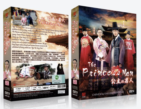 K - Drama DVD:  PRINCESS MAN  Korean Drama DVD - TV Series (NTSC)