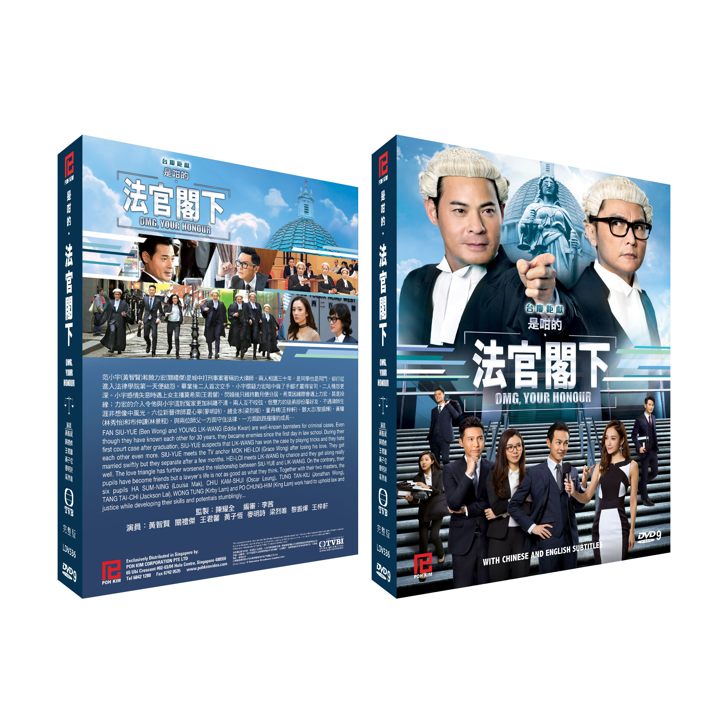 Chinese Drama DVD: OMG YOUR HONOUR  Chinese Drama DVD - TV Series (NTSC)
