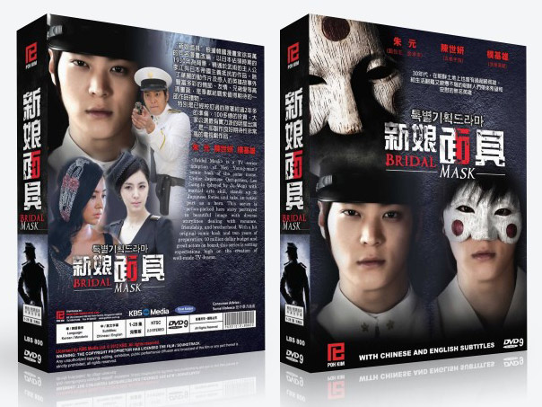 K - Drama DVD:  BRIDAL MASK  Korean Drama DVD - TV Series (NTSC)