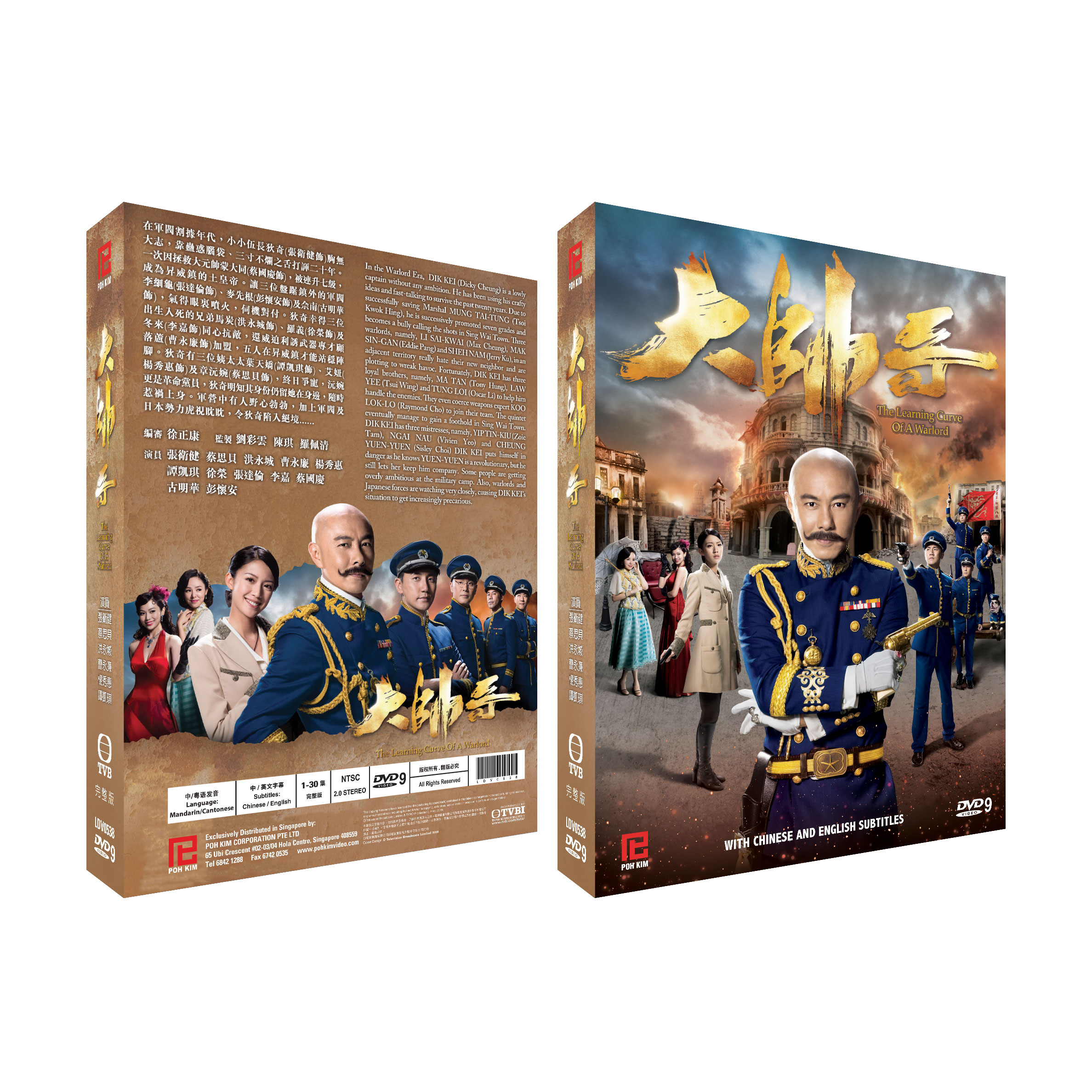 Chinese Drama DVD: LEARNING CURVE OF A WARLORD Chinese Drama DVD - TV Series (NTSC)