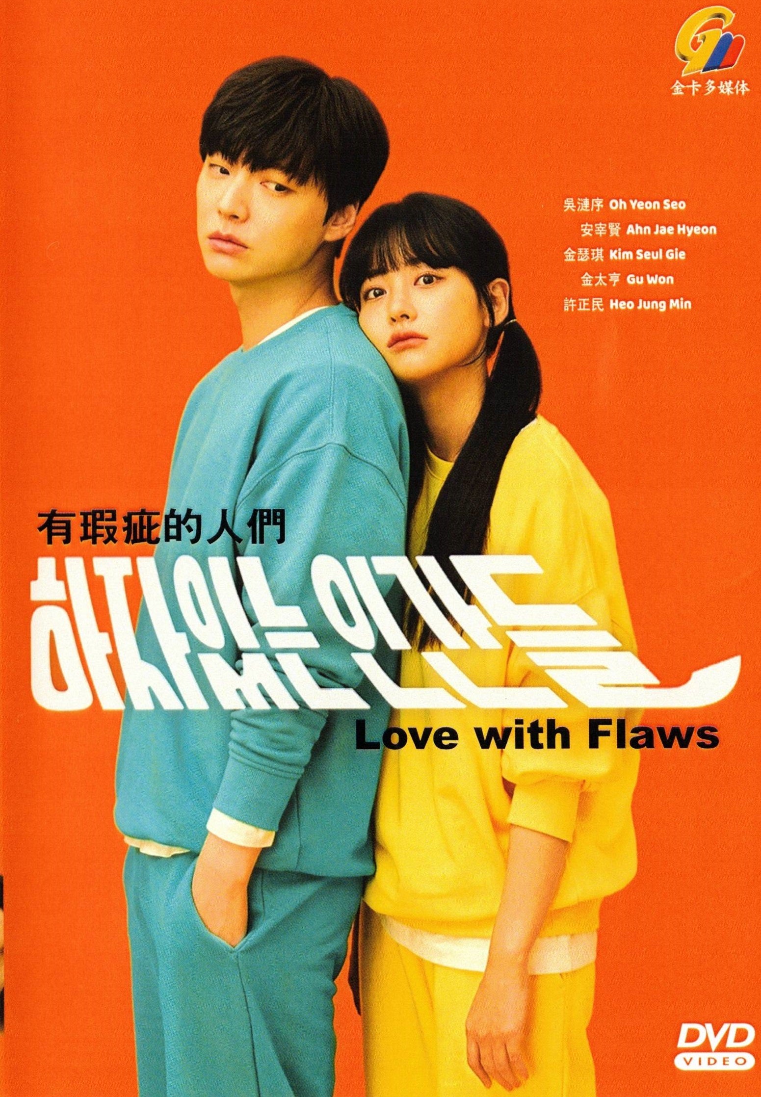 K - Drama DVD:  LOVE WITH FLAWS Korean Drama DVD - TV Series (NTSC)