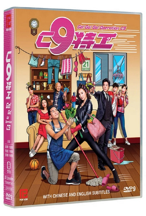 Mega Bazaar: GO GO GO OPERATION C9 Chinese Movie DVD with Chinese Subtitles