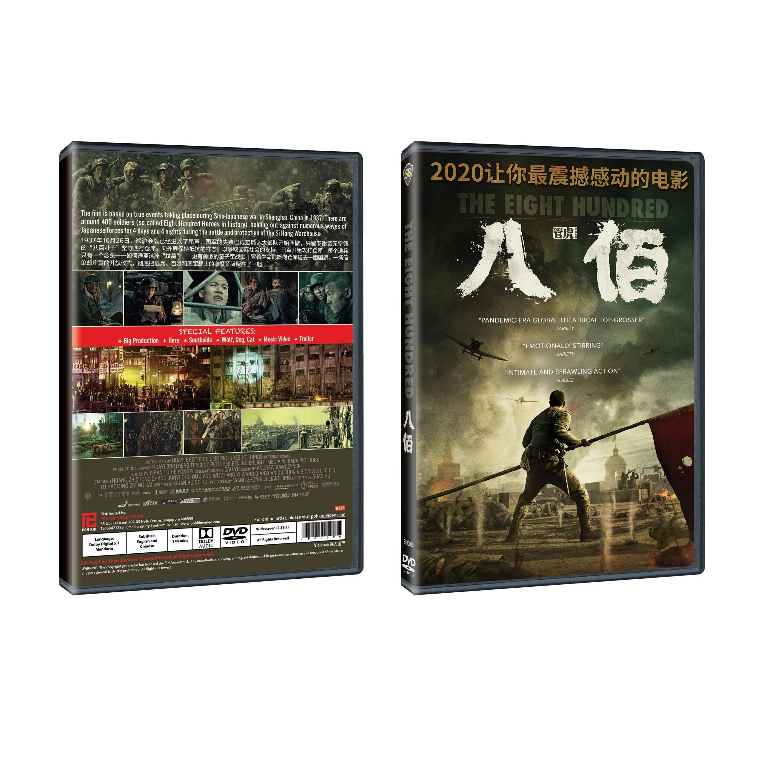 Mega Bazaar: THE EIGHT HUNDRED Chinese Movie DVD with Chinese Subtitles