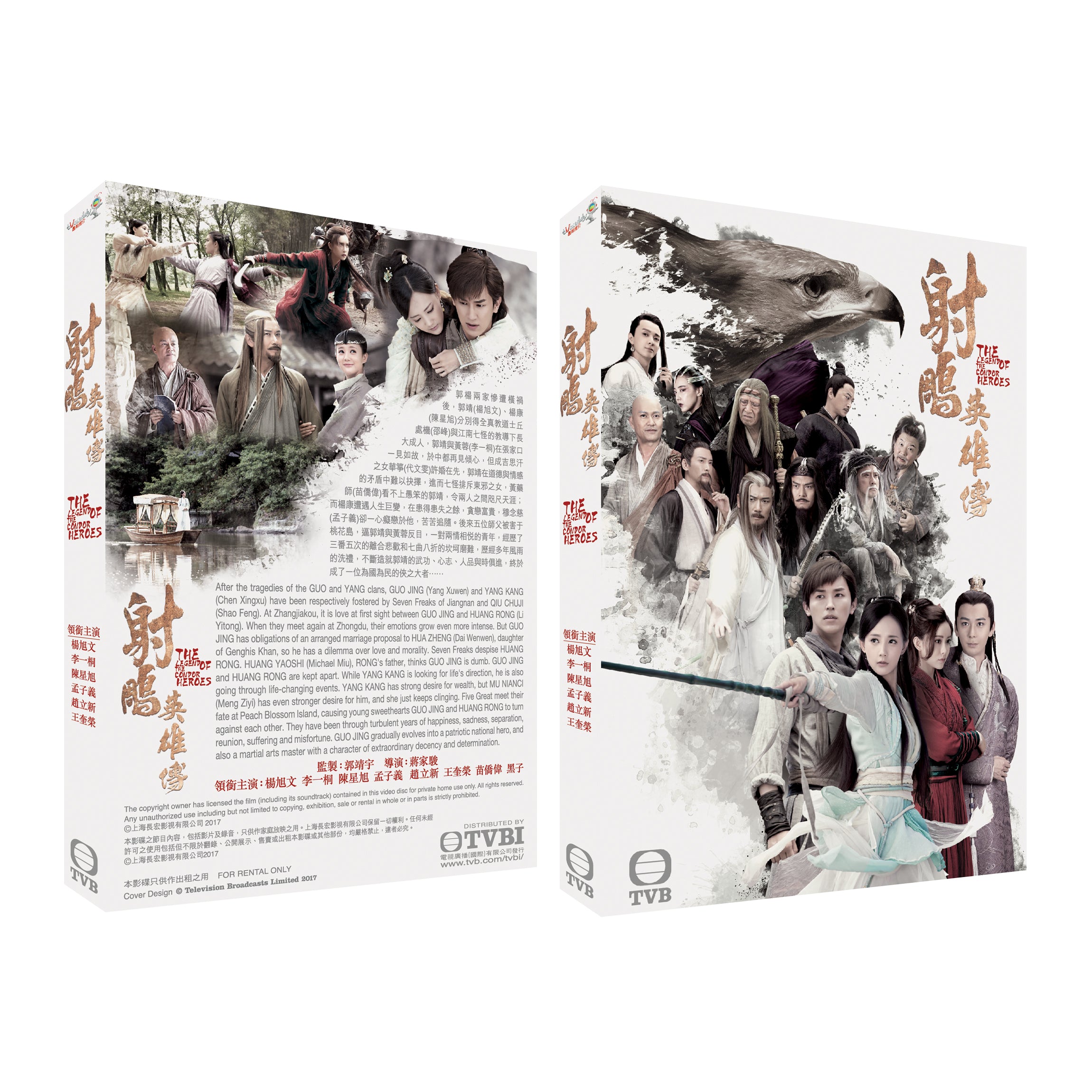Mega Bazaar: The Legend of the Condor Heroes (PAL) Chinese Movie DVD with English Subtitles