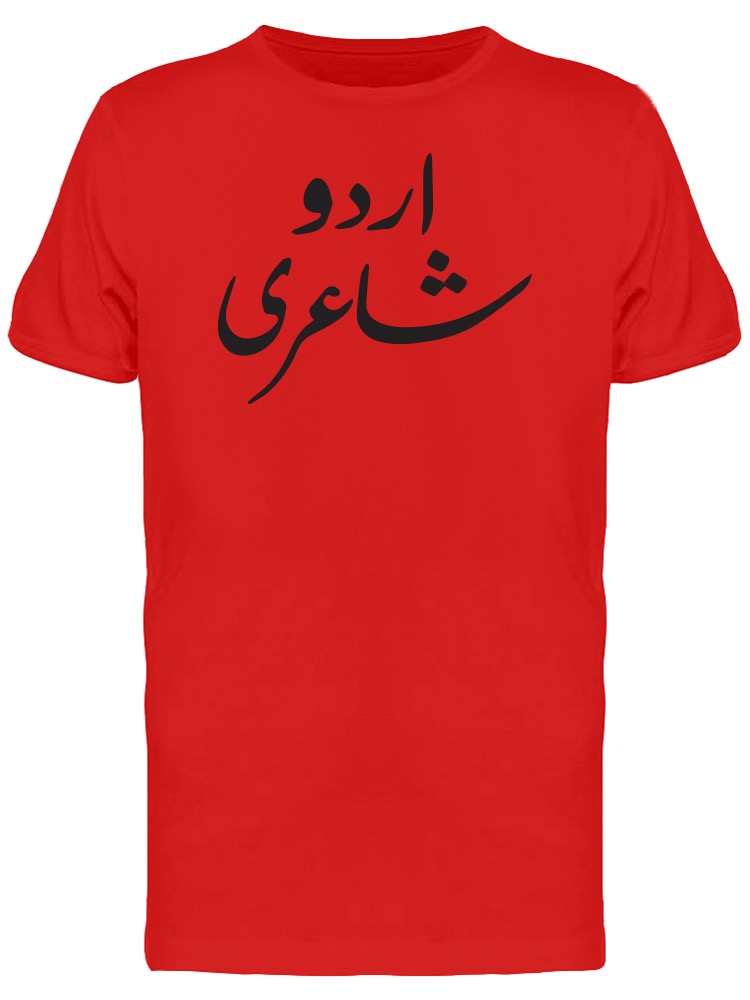 SmartPrints Graphic Streetwear Urdu Shayari (In Urdu) Tee Men's Image