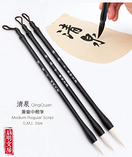 QiMing WenFang QingQuan Zhongkai Chinese Brush, Hubi, Yang Jian Hao Chinese Calligraphy Brush for Seal Script/Zhuan Shu,