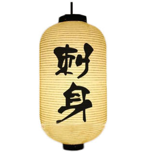 George Jimmy Japanese Sushi Restaurant Decoration Hanging Paper