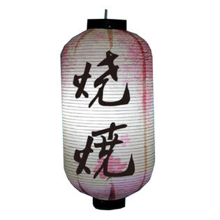 George Jimmy Japanese Sushi Restaurant Decoration Hanging Paper