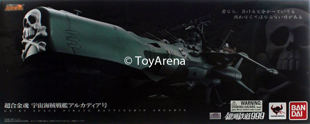 Bandai Toys Soul Of Chogokin Gx 67 Space Pirate Battle Ship Arcadia Captain Harlock Bandai