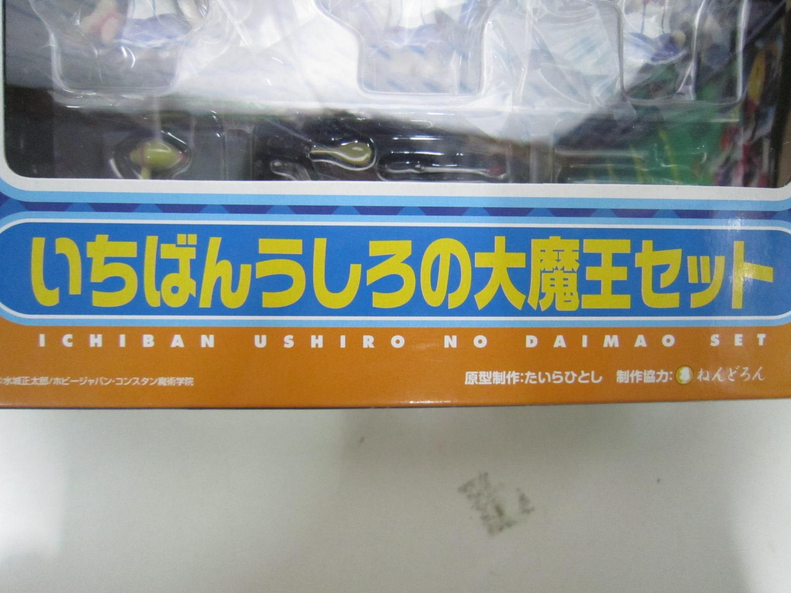 Japan Goodsmile Company Ichiban Ushiro No Daimao Junko Kena Korone Nendoroid Petit Figure Set Japan