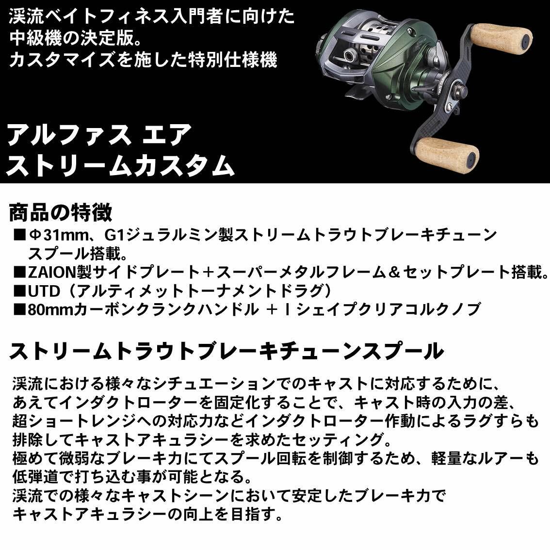 Daiwa Daiwa Alphas Air Stream Custom 7 2l Bait Casting Reel New Daiwa Daiwa Alphas Air Stream Custom 7 2l Bait Casting Reel New