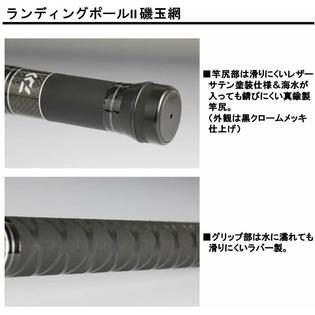 Daiwa Landing Pole Ii Iso Tamaami 45 50 Rod From Stylish Anglers Japan Daiwa Landing Pole Ii Iso Tamaami 45 50 Rod From Stylish Anglers Japan