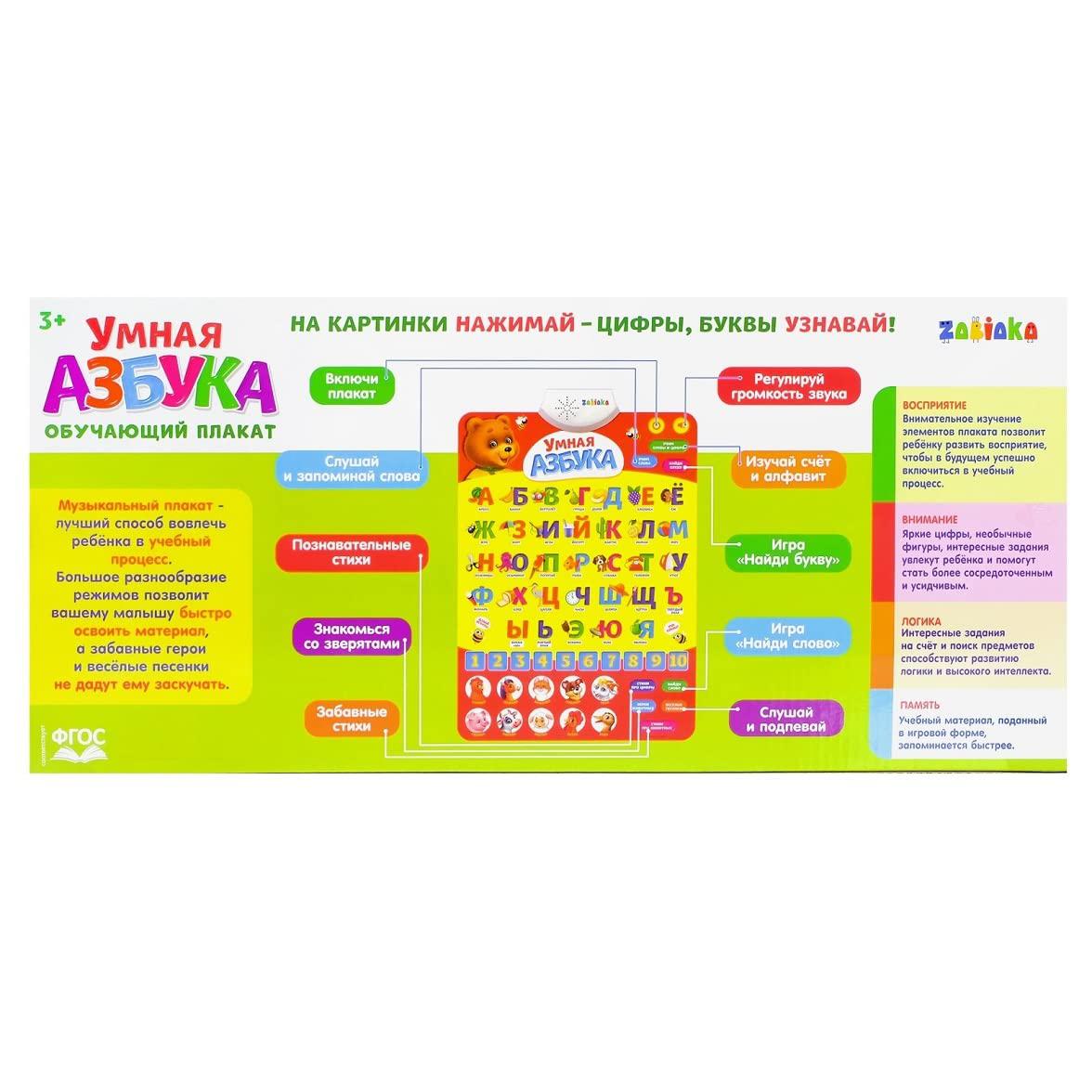 AEVVV russian alphabet poster to learn cyrillic letters and numbers - russian language learning toys - russian azbuka chart - learn