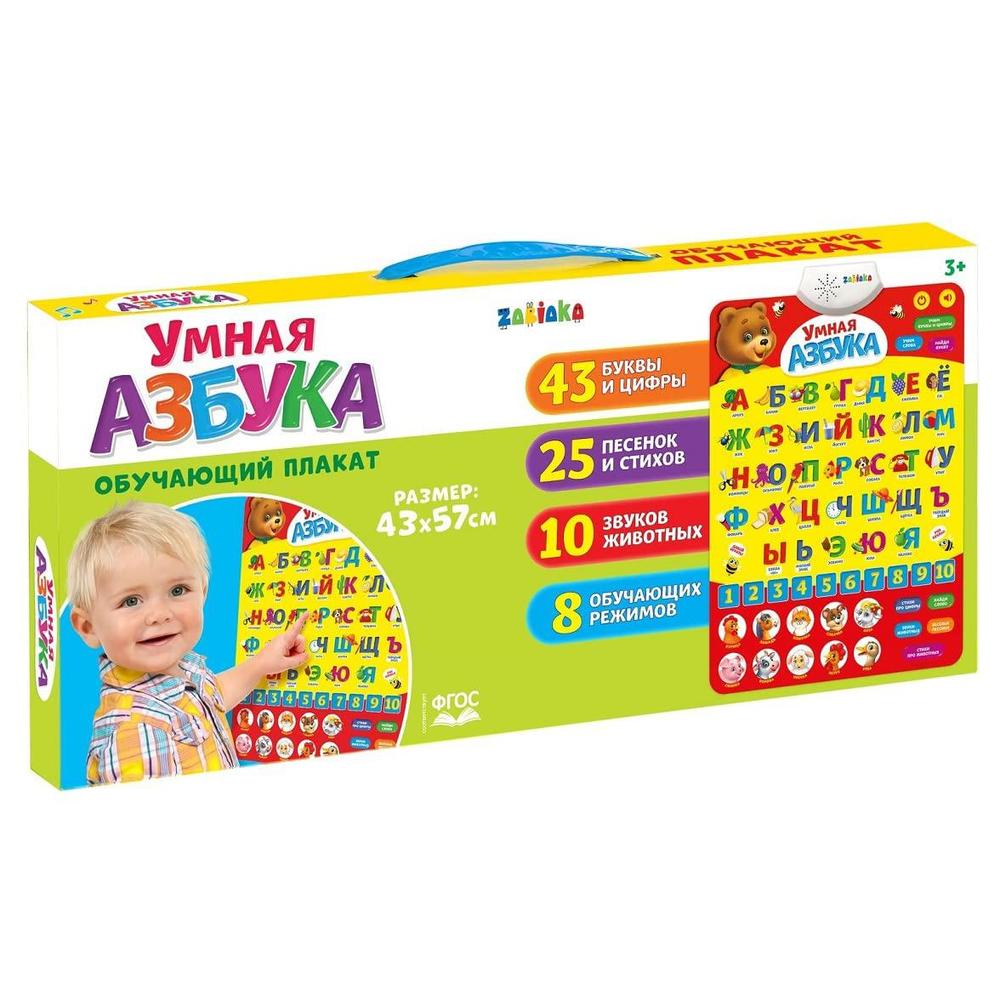 AEVVV russian alphabet poster to learn cyrillic letters and numbers - russian language learning toys - russian azbuka chart - learn