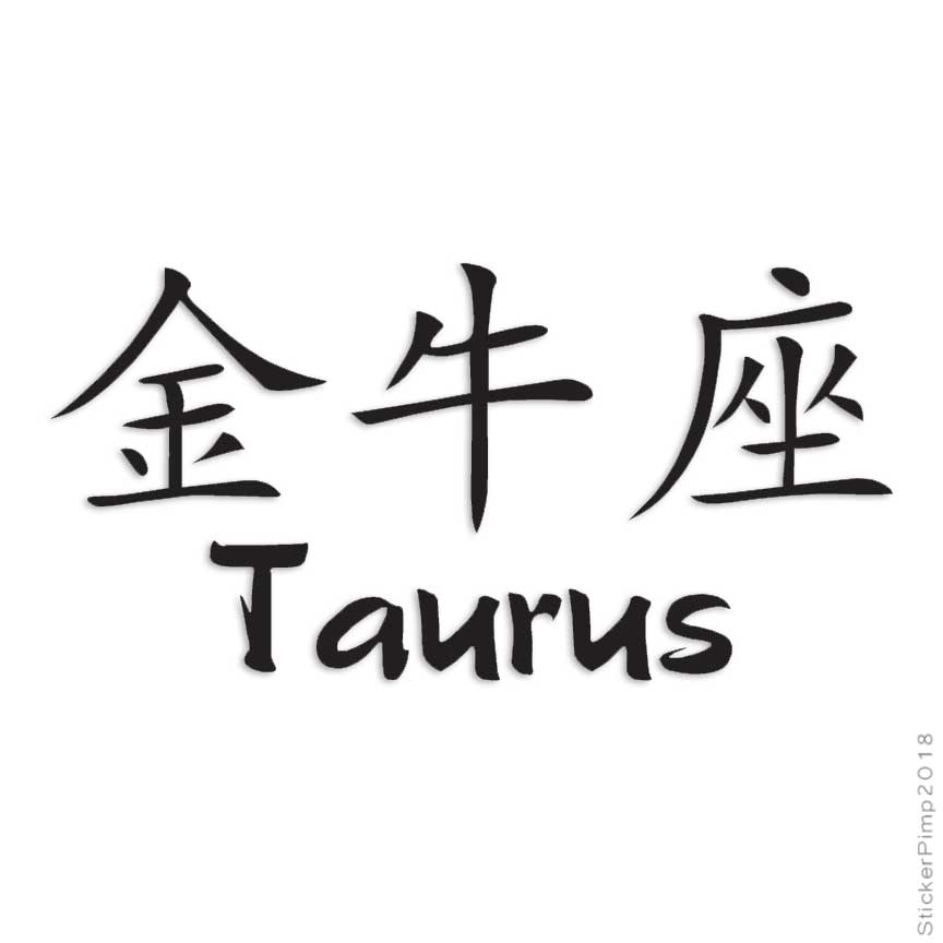 Sticker Pimp Taurus Chinese Symbols Decal Sticker Choose Color Size 2695