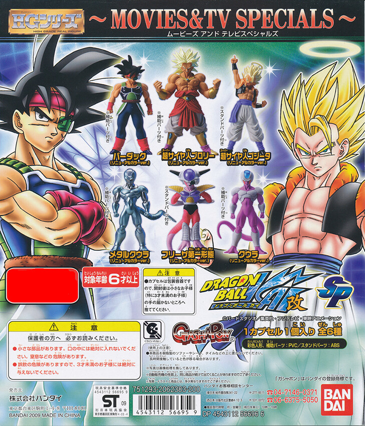 Download Bandai Toys Dragonball Z Kai Sp Hg Gashapon Figure Barduck New For iPhone Wallpaper Bandai Toys Dragonball Z Kai Sp Hg Gashapon Figure Barduck New For Android