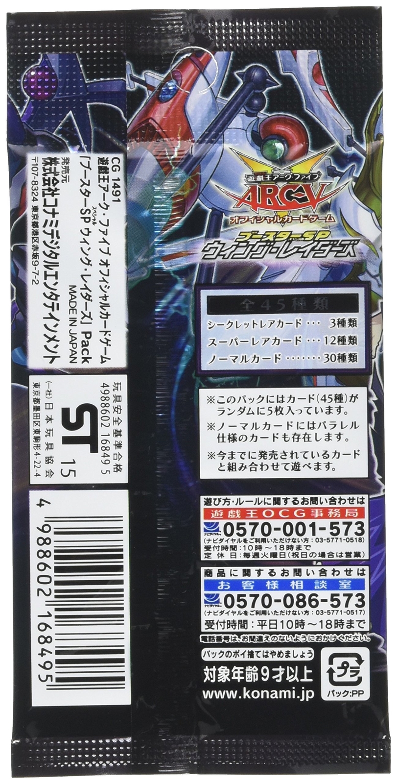 Konami Yu Gi Oh Arc Five Ocg Booster Sp Wing Raiders Box Konami Yu Gi Oh Arc Five Ocg Booster Sp Wing Raiders Box