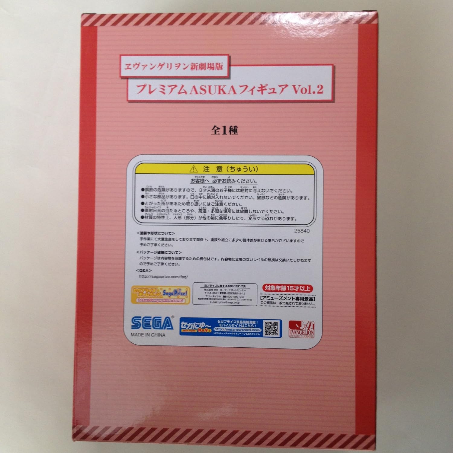 Sega Evangelion 3.0: You Can (Not) Redo: Asuka Langley Soryu Premium ASUKA Figure Volume 2