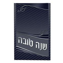 Huminer H361 4 x 6.5 in. 2 Fold Shana Tova Simonim Card, Navy