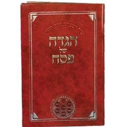 FunFlags 6 x 9 in. Hagadah Shel Pesach Soft Cover&#44; Red - 84 Pages