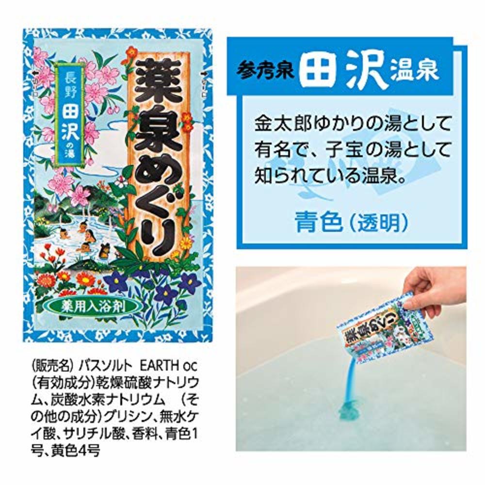 Earth Japanese Hot Spring Bath Powders - 30g X 18 Packs by Yumeguri