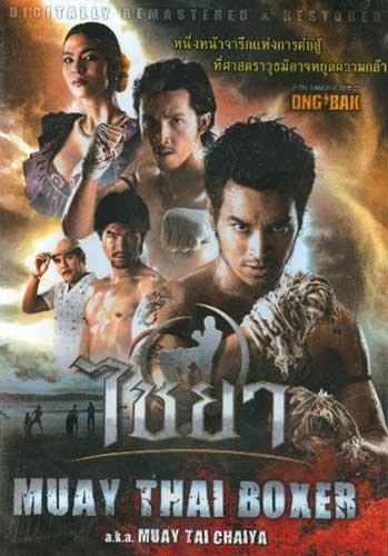Rising Sun Muay Thai Chaiya movie DVD martial arts action -VD7494A