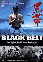 Kf World Black Belt Japanese Karate Action Fighting Movie Dvd 4 Star Vo1022a Kf World Black Belt Japanese Karate Action Fighting Movie Dvd 4 Star Vo1022a
