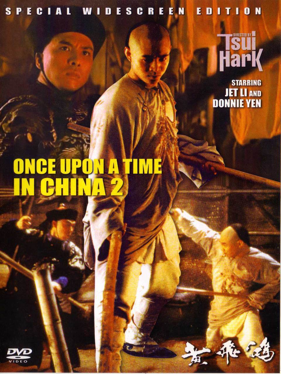 Rising Sun Rising Sun Once Upon A Time in China 2 DVD -VD7720A