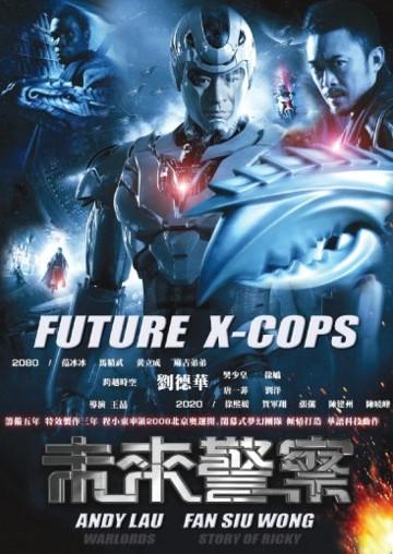 KF WORLD Future X-Cops - Andy Lau Martial Arts Sci Fi Action movie DVD subtitled -VO1170A