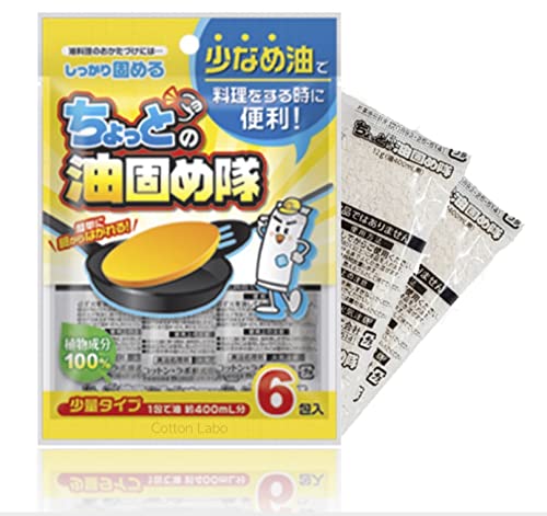 cotton labo Waste Cooking Oil Powder (Pack Of 6)