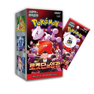 That Chunky Yellow M Korean Destined Rivals Pokemon Booster Box | Glory Of Team Rocket Korean Pokemon Booster Box | 30 X Authentic Kr Packs | Trading That Chunky Yellow M Korean Destined Rivals Pokemon Booster Box | Glory Of Team Rocket Korean Pokemon Booster Box | 30 X Authentic Kr Packs | Trading