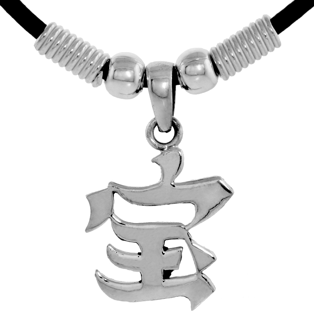 Sabrina Silver Sterling Silver Chinese Character Pendant for "WEALTH", 13/16" (21 mm) tall, w/ 18" Rubber Cord Necklace