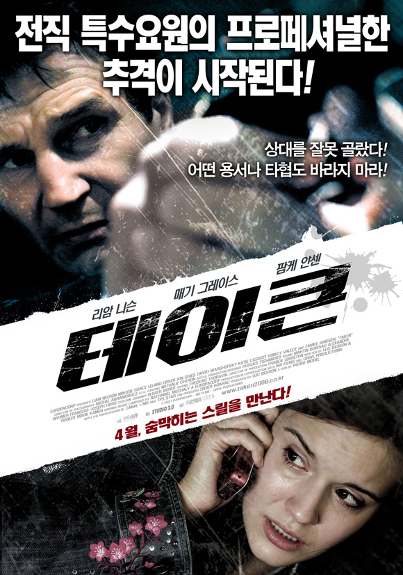Pop Culture Graphics Taken Poster Movie Korean 27 x 40 Inches - 69cm x 102cm Liam Neeson Maggie Grace Famke Janssen Xander Berkeley